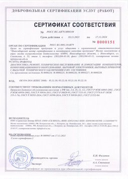 2015.05.25 Удомля - Диагностика, ремонт, техническое обслуживание и дефектация компьютеров