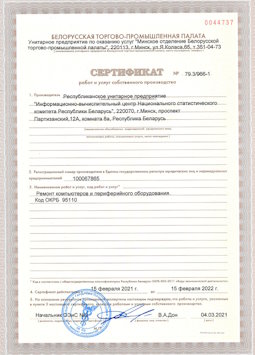 2017.03.24 Удомля - Ремонт и диагностика компьютеров и периферийного оборудования